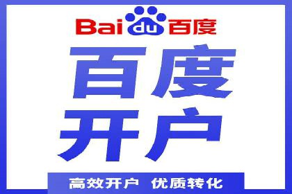 跨行业推广开户成功案例