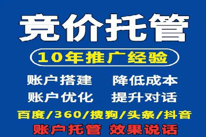 传统企业转型中的SEM托管之路